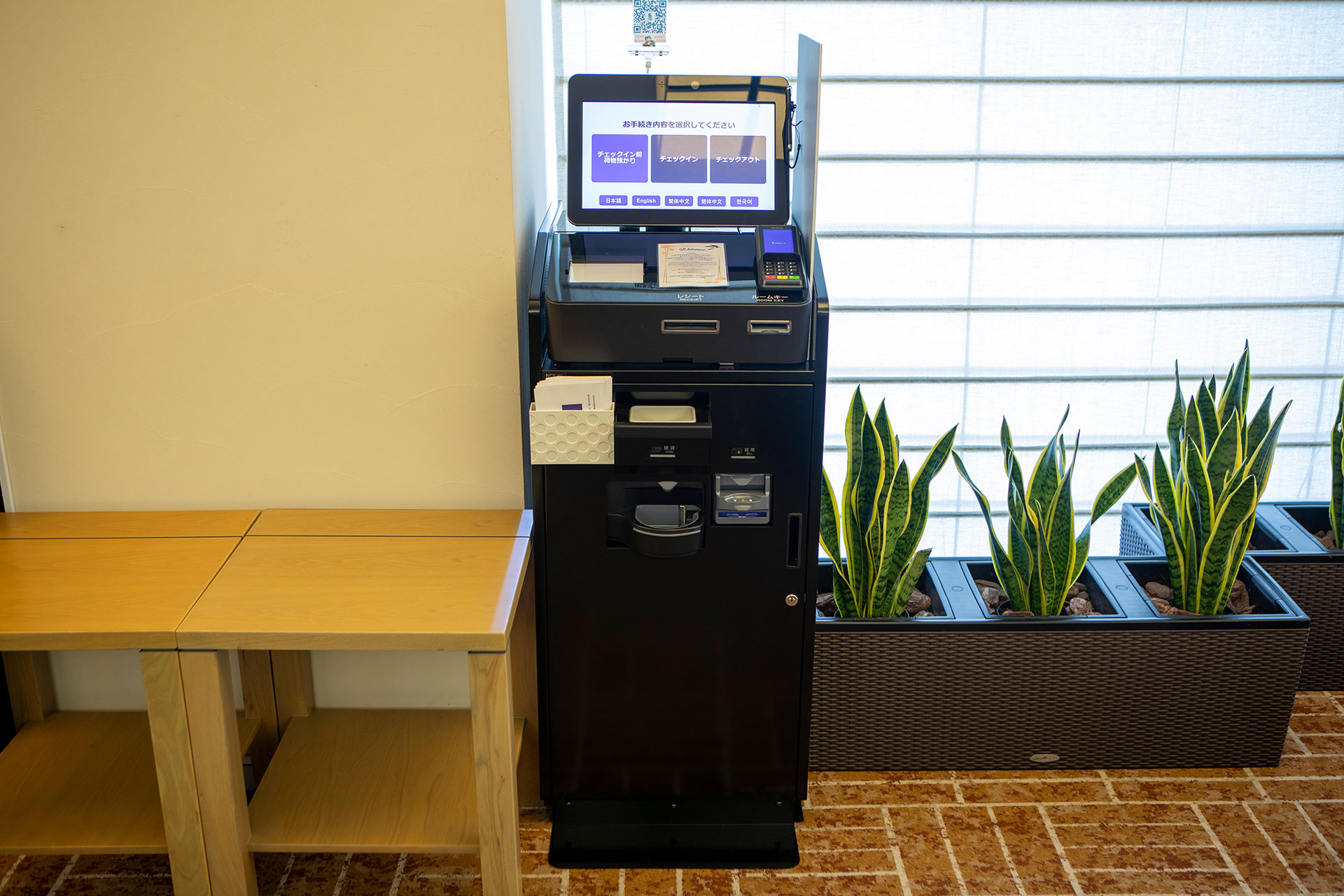 イメージ:自動チェックイン機のご案内