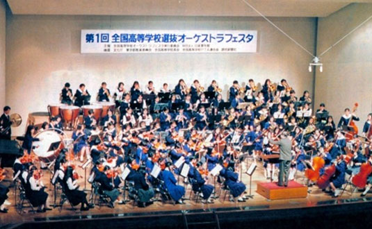 写真:第1回オーケストラフェスタ