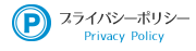 プライバシーポリシー