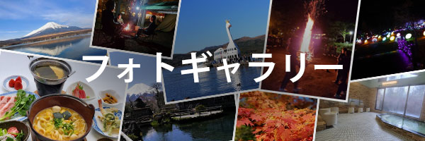 フォトギャラリー