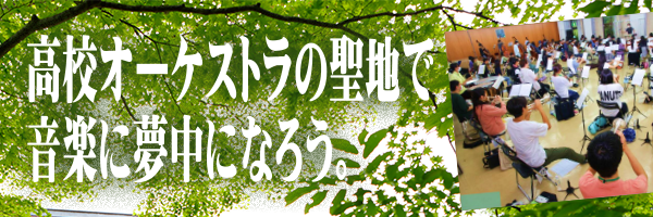 音楽合宿プラン